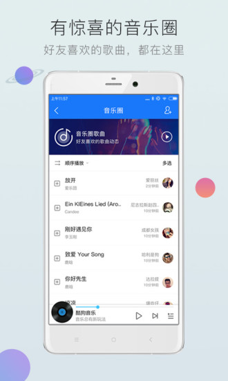 酷狗音乐免费下载版v8.9.8