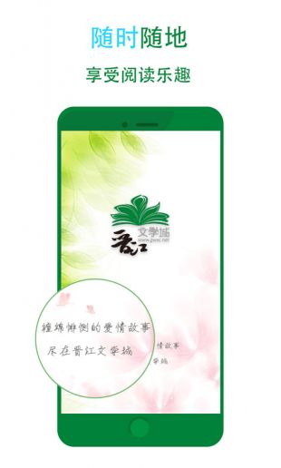 晋江文学城bl手机版下载