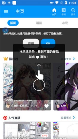 pixiv手机版app安装v3.48.5