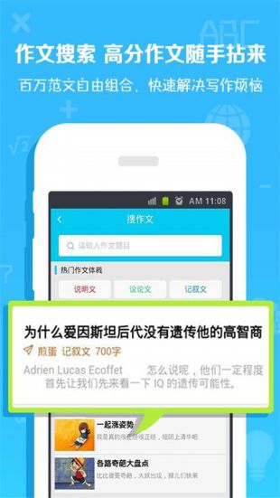 学习通登录app安装下载