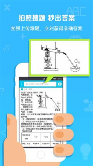 学习通登录app安装下载