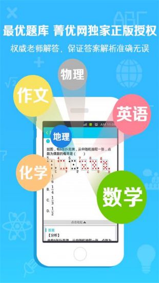 学习通登录app安装下载