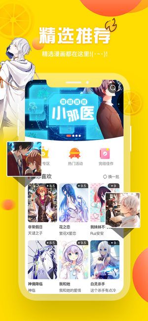 韩漫app歪歪漫画免费v2.4.58