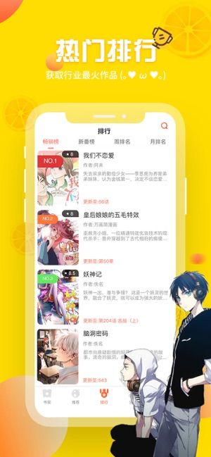 韩漫app歪歪漫画免费v2.4.58