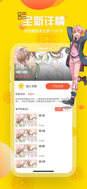 韩漫app歪歪漫画免费v2.4.58