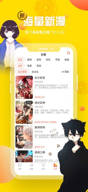 韩漫app歪歪漫画免费v2.4.58