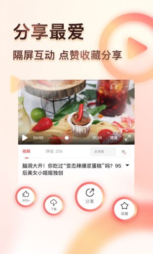 凤凰视频app最新版v1.25.2