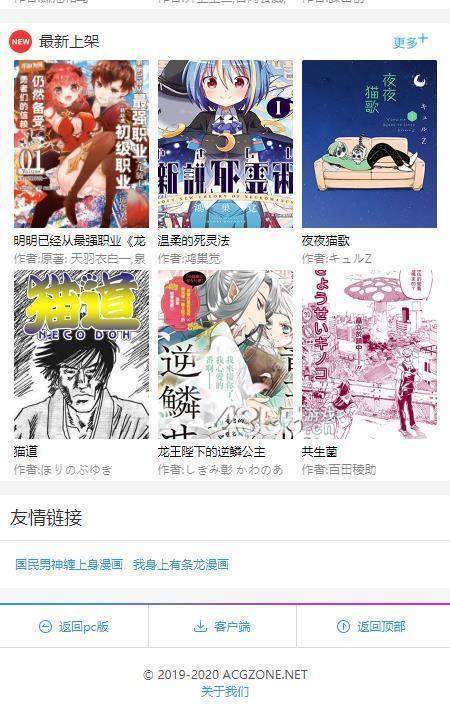 粉丝漫画appv2.3.3