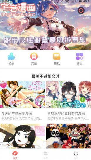 奇妙漫画阅读平台v12.54.2