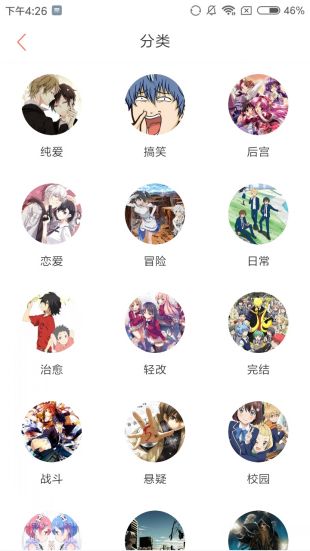 奇妙漫画阅读平台v12.54.2