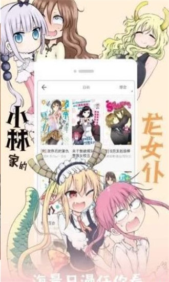 红狼漫画官网版下载