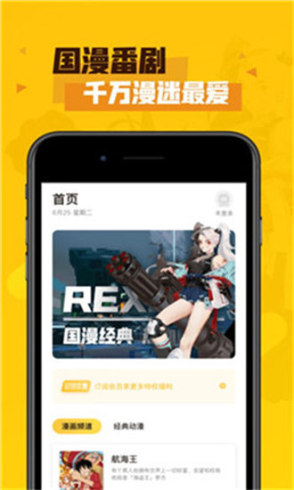 红狼漫画官网版下载