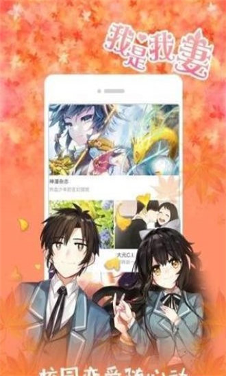 红狼漫画官网版下载