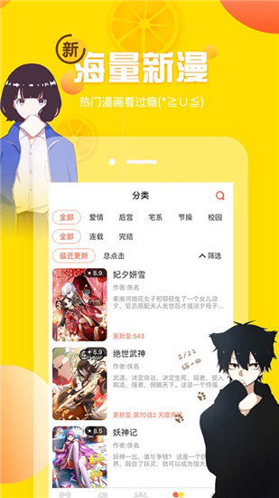 羞羞漫画最新版v2.1