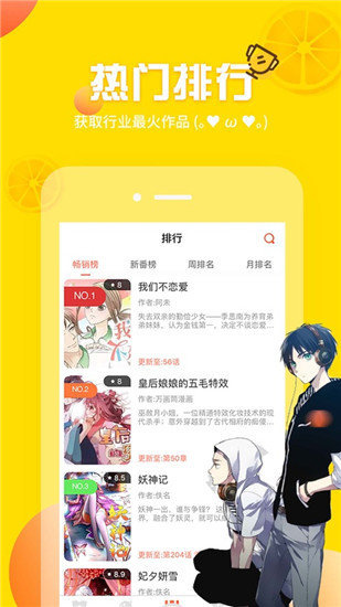 羞羞漫画最新版v2.1