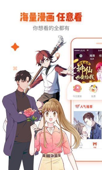 弱点漫画高清版v1.0