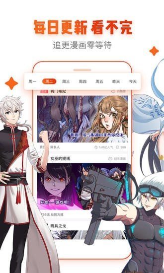 弱点漫画高清版v1.0
