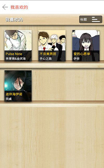 塔多漫画免费版下载