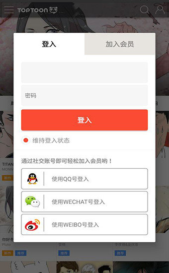 塔多漫画免费版下载
