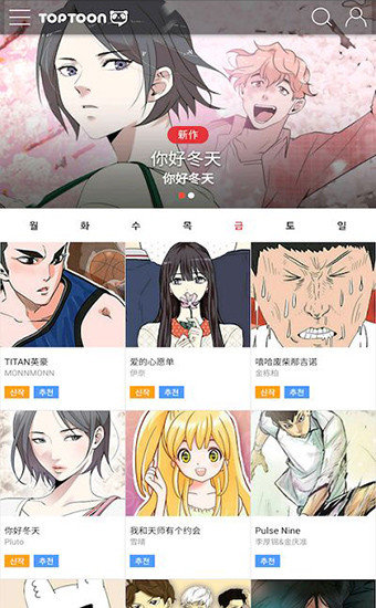 塔多漫画免费版下载