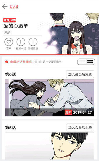 塔多漫画免费版下载