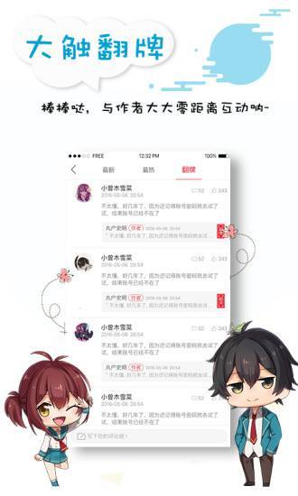 墨瞳漫画ios版下载