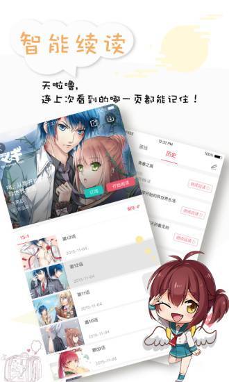墨瞳漫画最新版下载