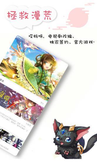 墨瞳漫画最新版下载