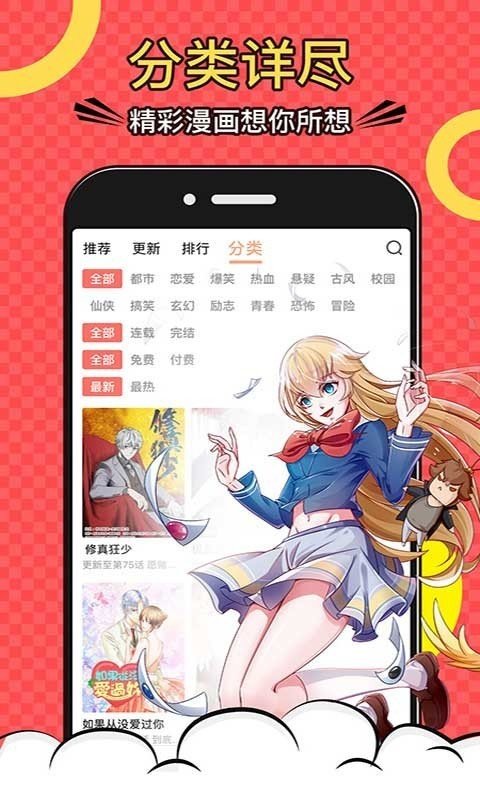 夜漫漫漫画极速版下载