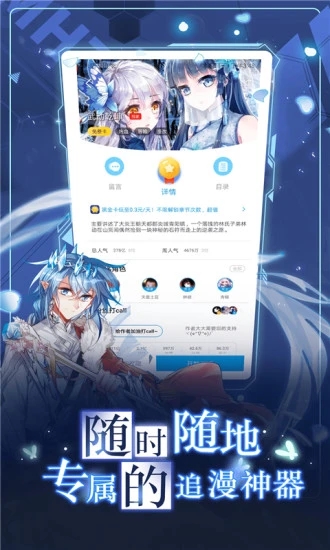 漫画台永久vip最新版v1.25.2