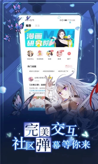 漫画台永久vip最新版v1.25.2