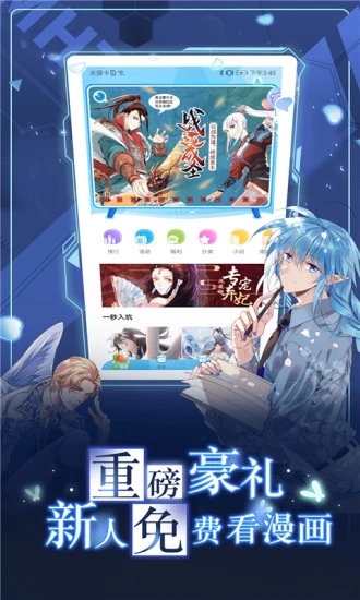 漫画台永久vip最新版v1.25.2