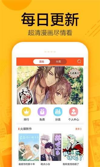 蜗牛漫画苹果版v1.0.0