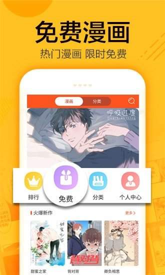 蜗牛漫画苹果版v1.0.0