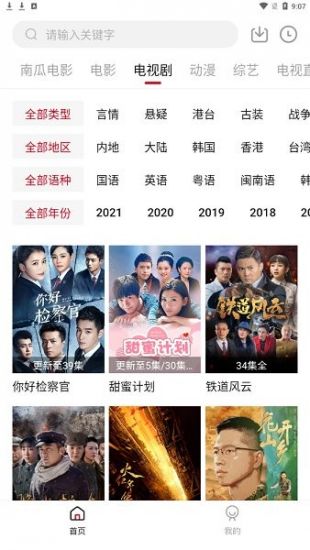 哔嘀影视免费影视资源app/