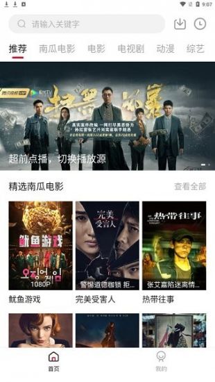 哔嘀影视免费影视资源app下载