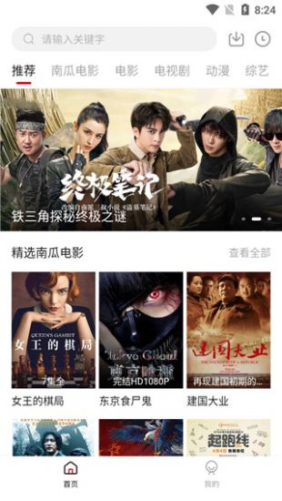 哔嘀影视免费影视资源app下载