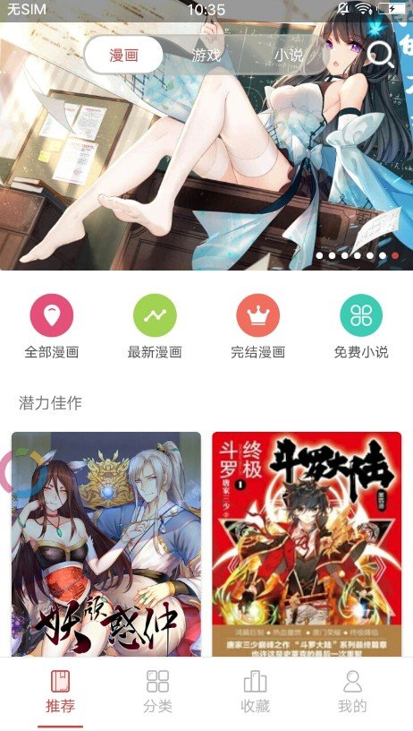 谜妹动漫最新版/