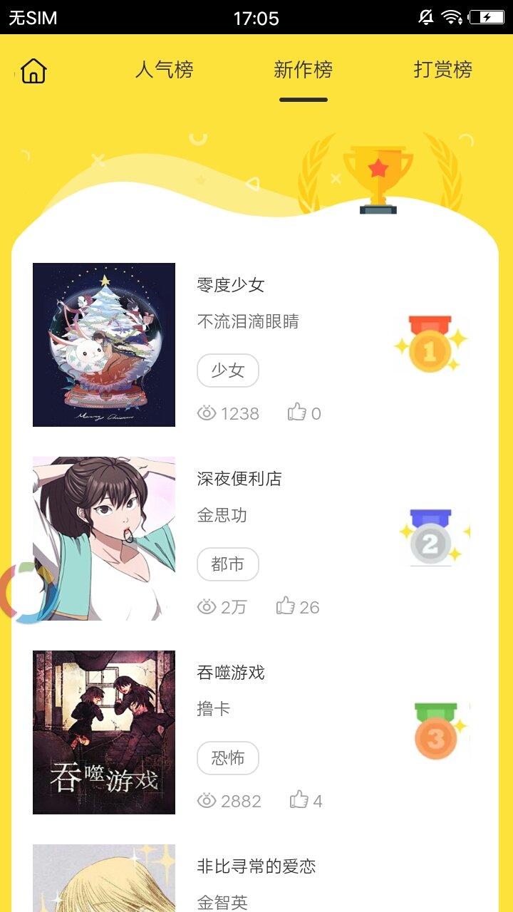 谜妹动漫最新版下载