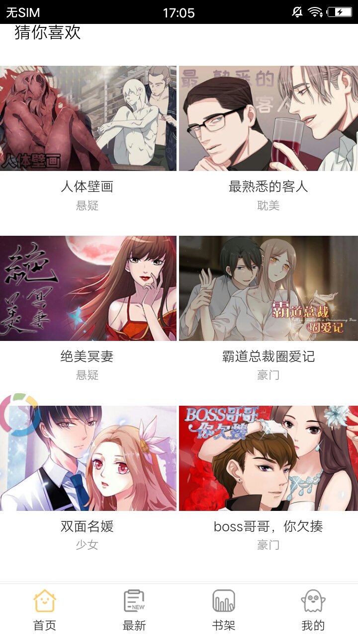 谜妹动漫最新版下载