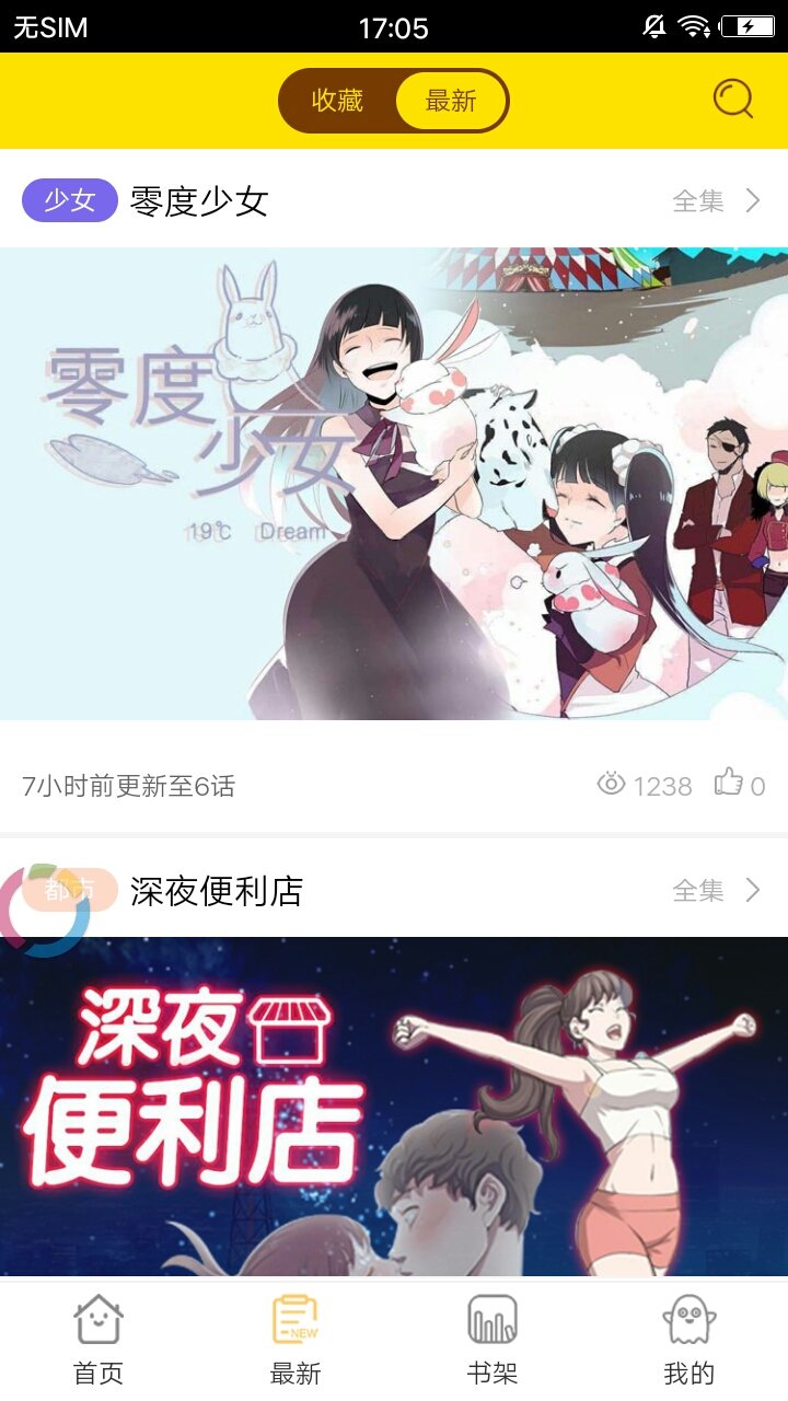 谜妹动漫最新版下载