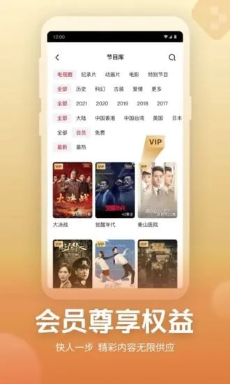 央视频冬奥会直播app下载
