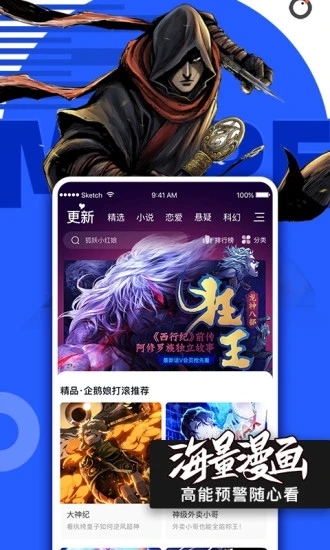 腾讯动漫app官方/