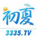 初夏直播app最新下载ios