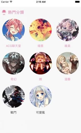 PicACG安卓/