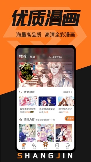 赏金漫画app免费v5.1.56