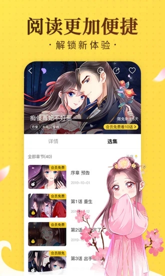 奇热漫画app免费下载