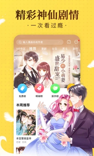 奇热漫画app免费下载