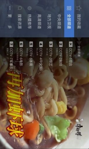 电视家下载