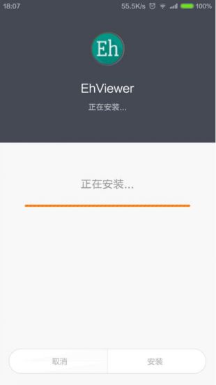 ehviewer中文官网下载